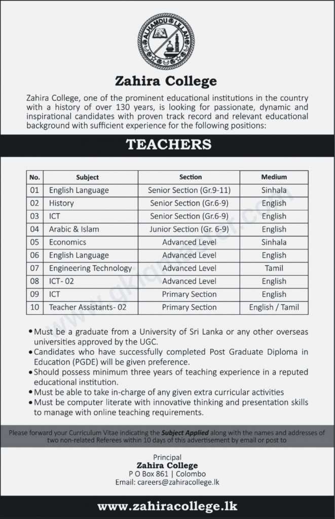Teacher Vacancies Colombo Zahira College