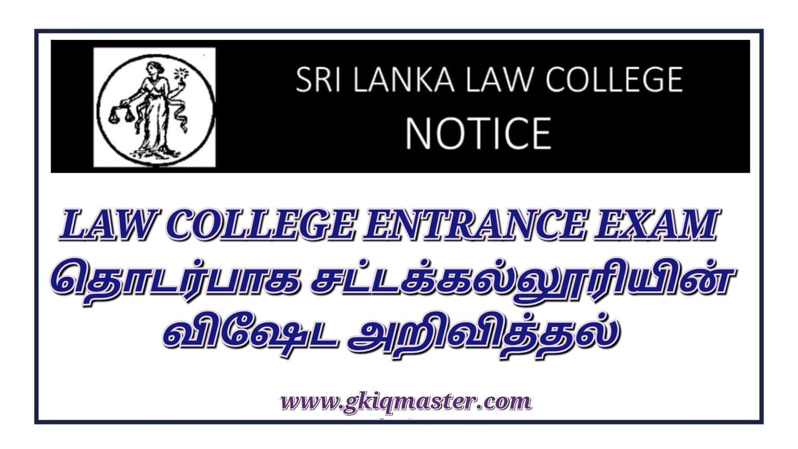 Srilanka Law College Entrance Exam